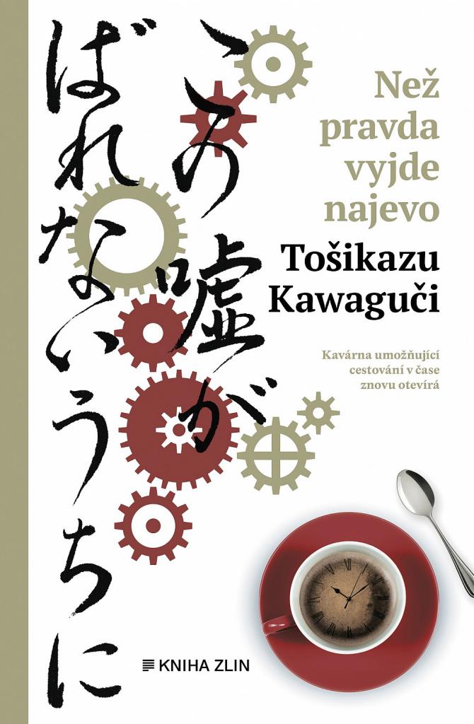 Než pravda vyjde najevo / Tošikazu Kawaguči - obálka knihy Než pravda vyjde najevo / Tošikazu Kawaguči - obálka knihy